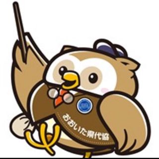 大分県損害保険代理業協会