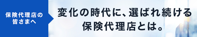 バナー③代協紹介ページ