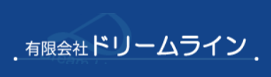 ドリームライン